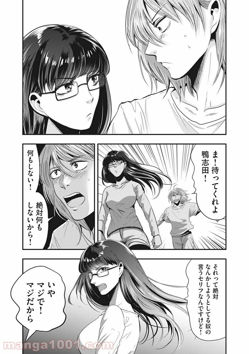 童貞噺 第31.1話 - Page 9