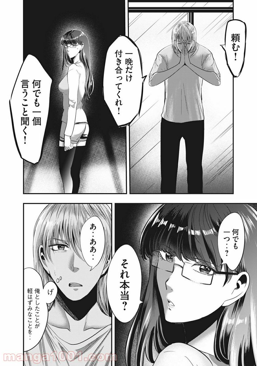 童貞噺 第31.1話 - Page 10