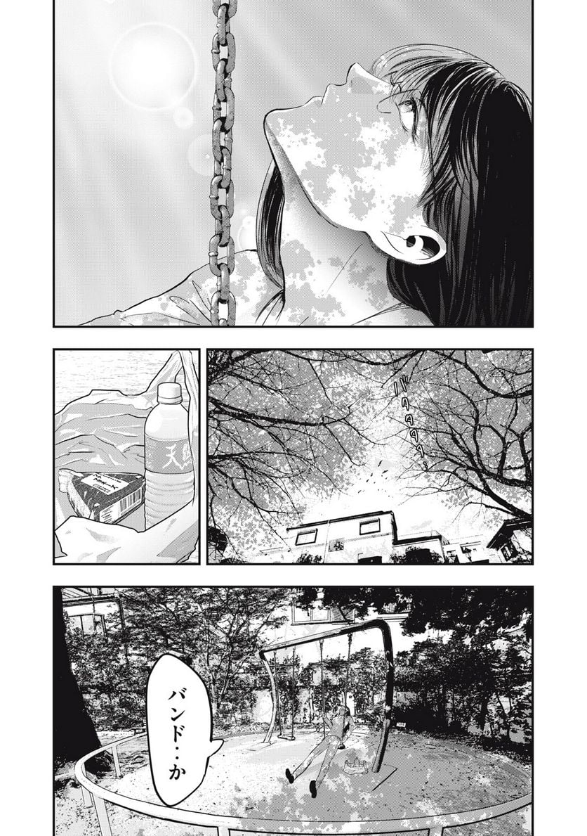 童貞噺 第37.2話 - Page 4