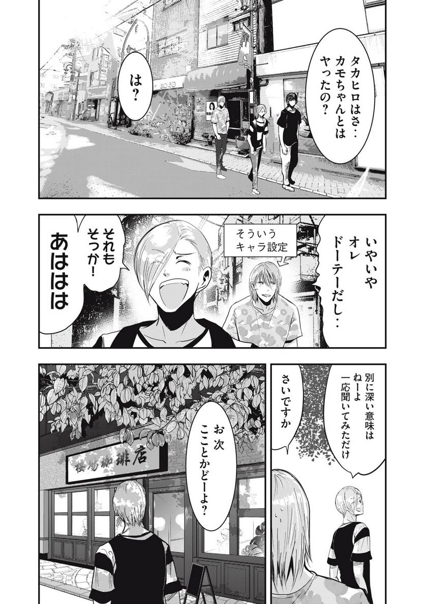 童貞噺 第37.2話 - Page 6