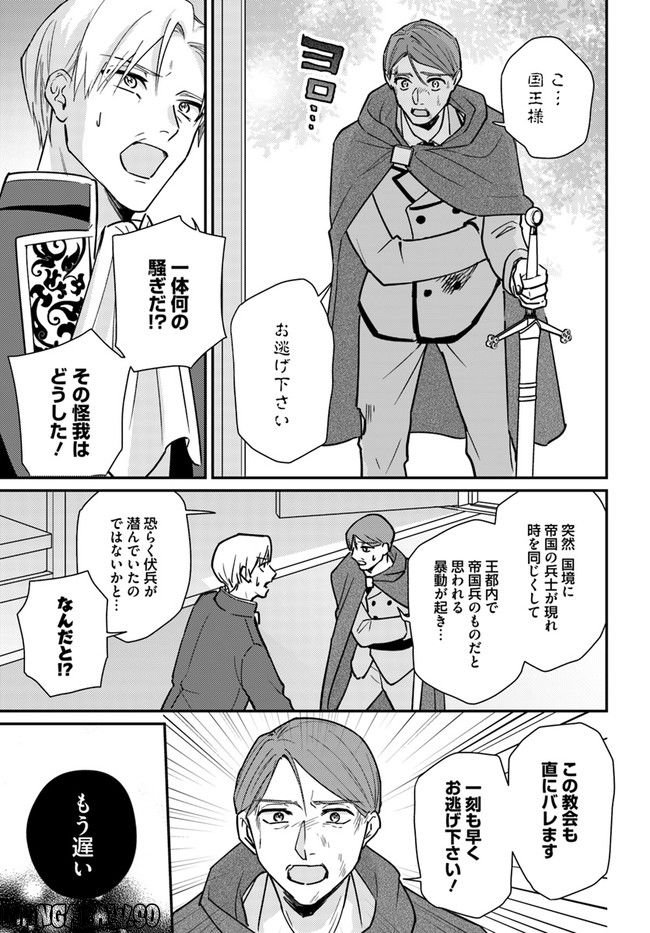 とらわれ花姫の幸せな誤算 第1.2話 - Page 5