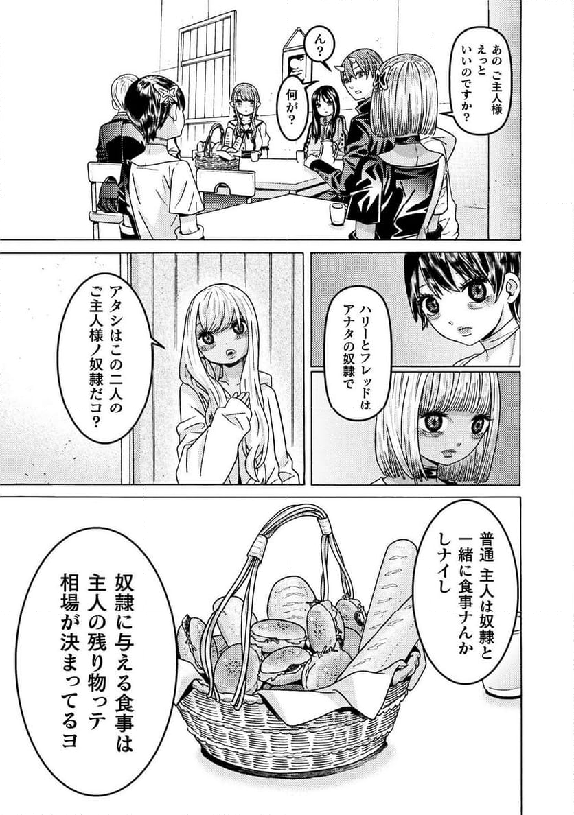 人食いダンジョンへようこそ！ THE COMIC 第34話 - Page 5