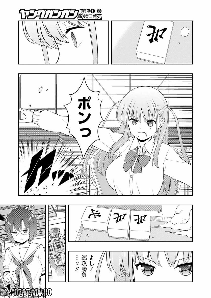 咲 -Saki- 第255話 - Page 7