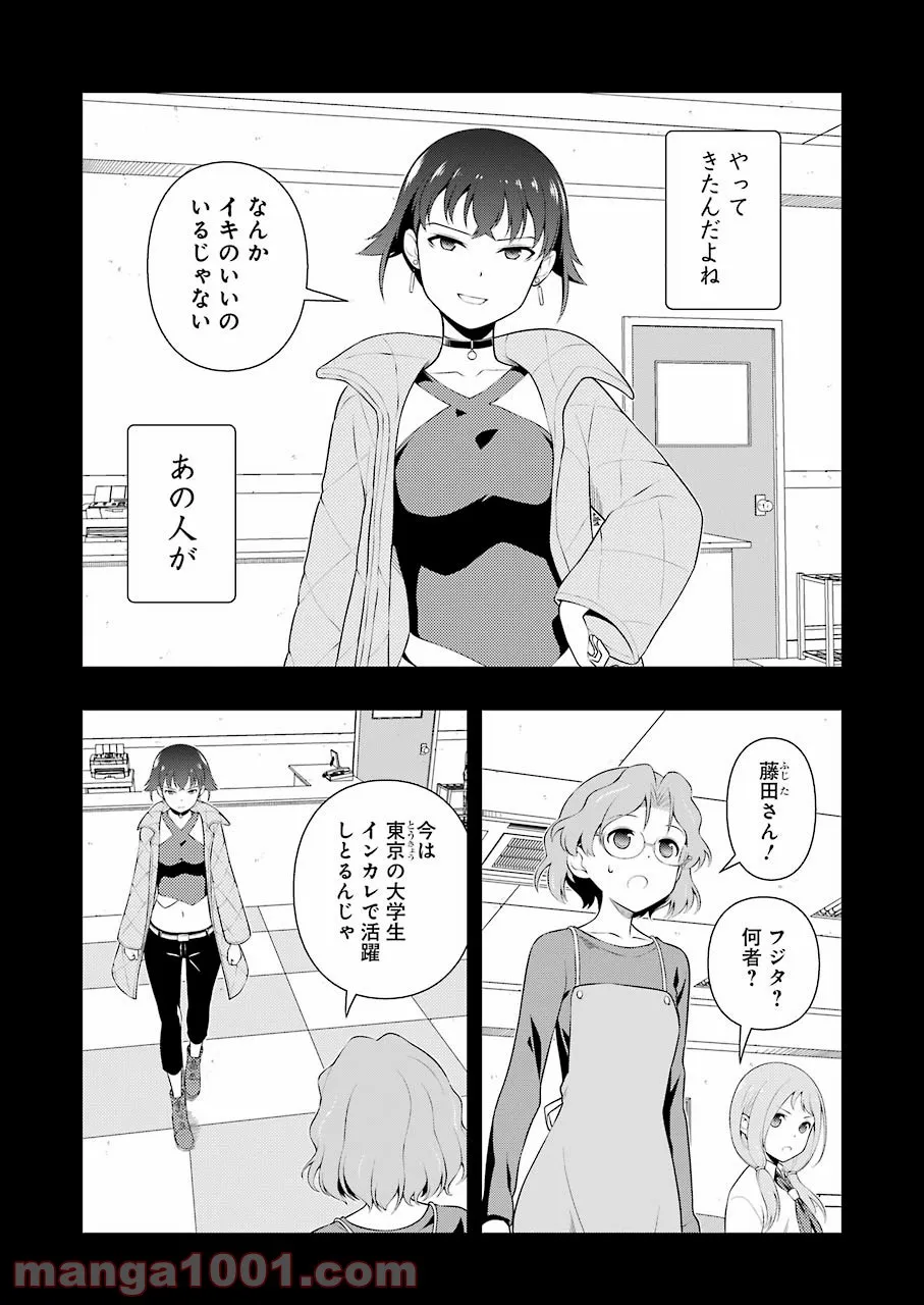 咲 -Saki- 第240話 - Page 3