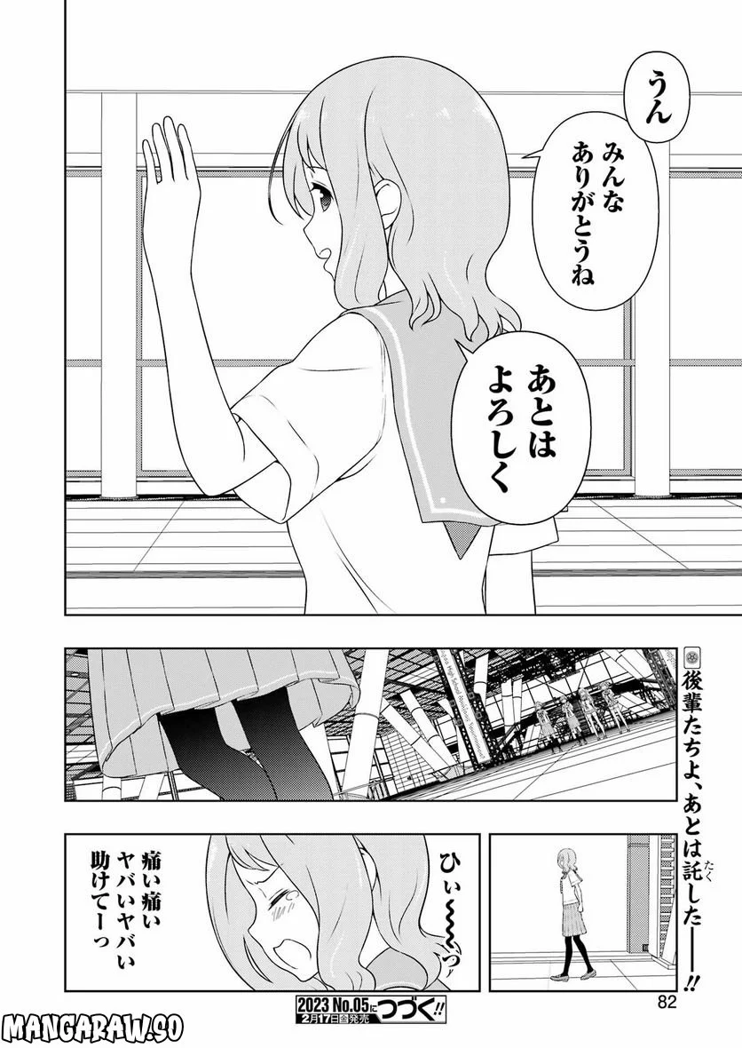 咲 -Saki- 第256話 - Page 16