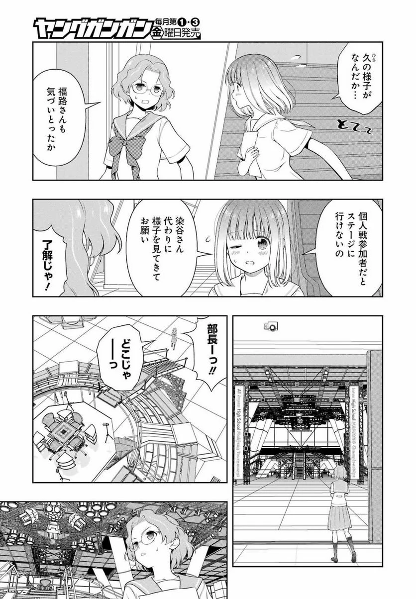 咲 -Saki- 第248話 - Page 11