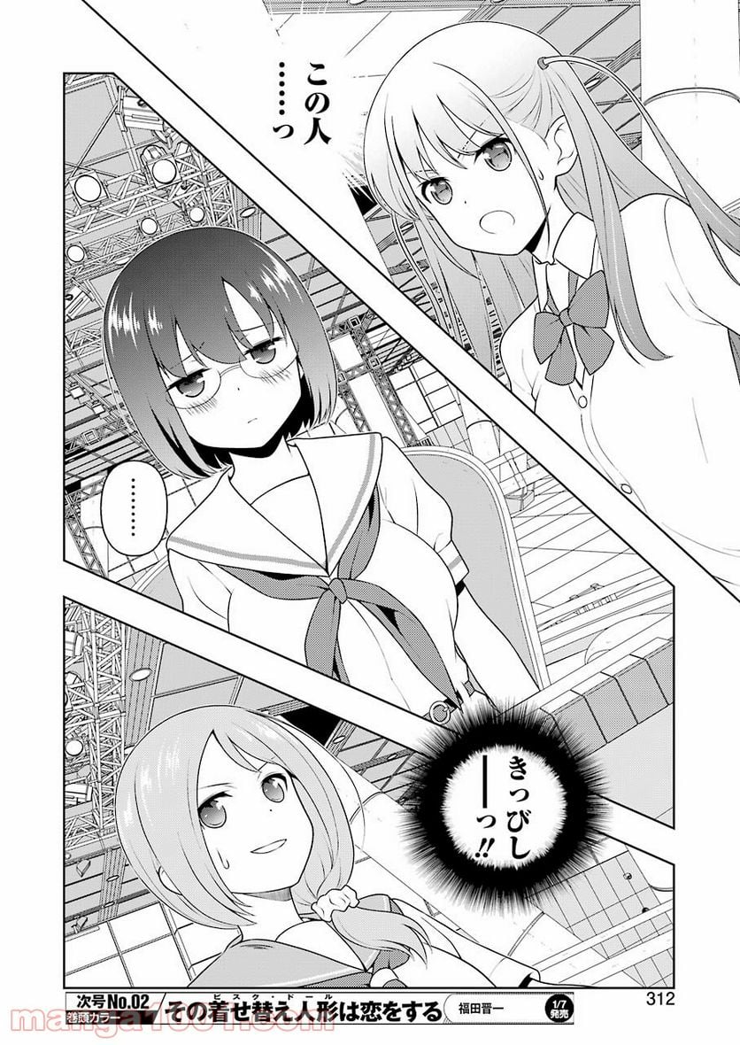 咲 -Saki- 第239話 - Page 6