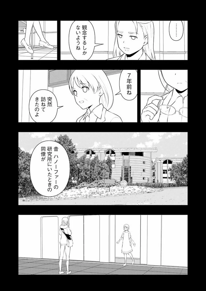 咲 -Saki- 第245話 - Page 11