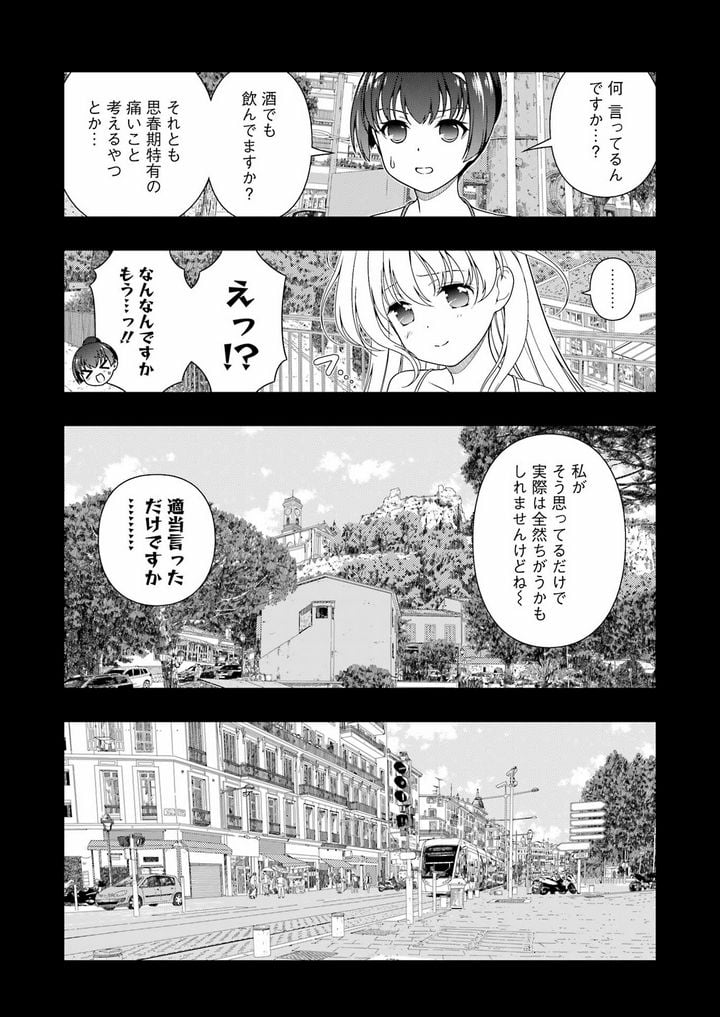 咲 -Saki- 第245話 - Page 5