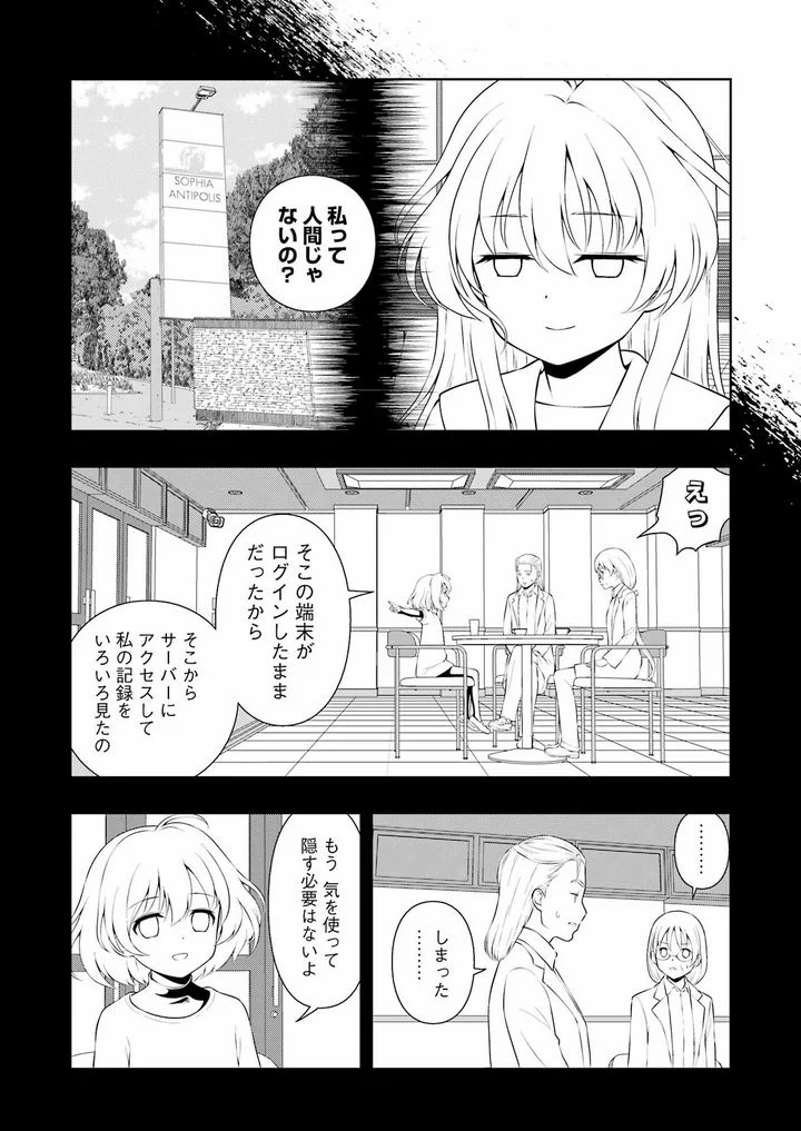 咲 -Saki- 第245話 - Page 10