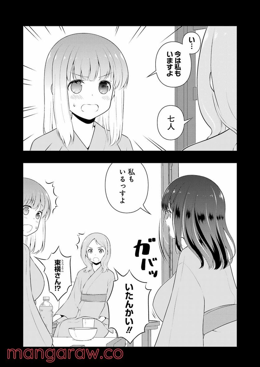 咲 -Saki- 第242話 - Page 15