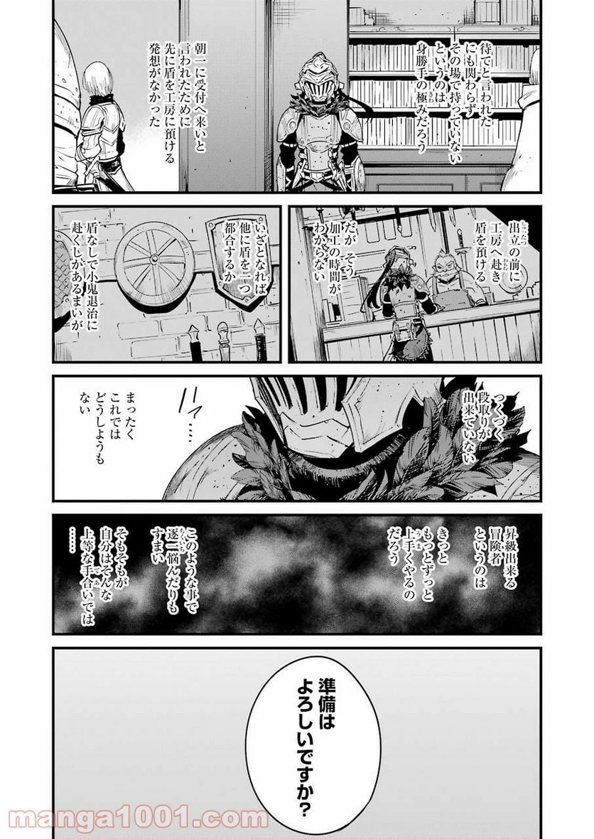 咲 -Saki- 第228話 - Page 26