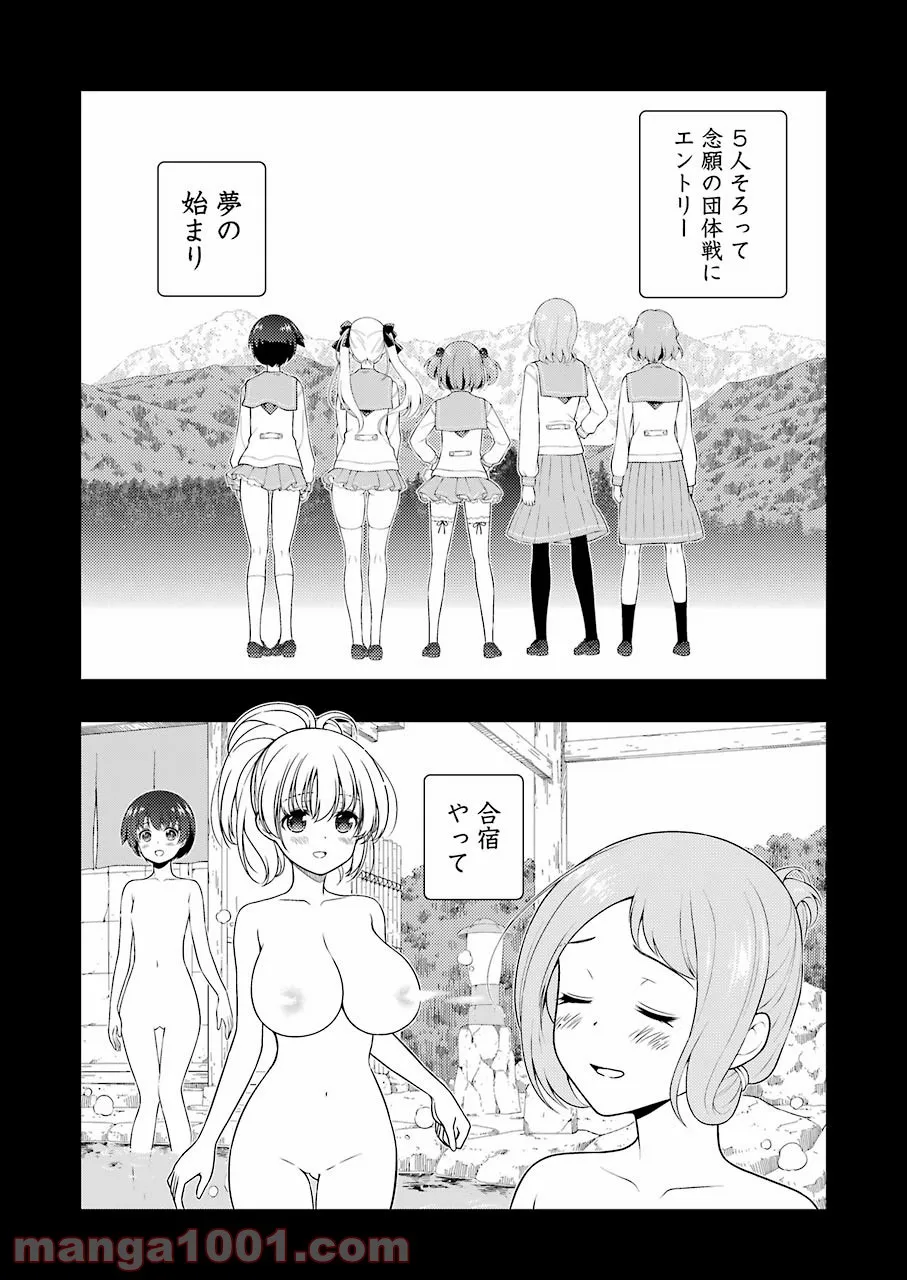 咲 -Saki- 第241話 - Page 12