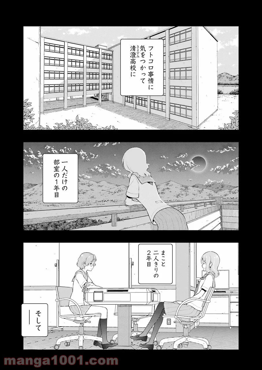 咲 -Saki- 第241話 - Page 7