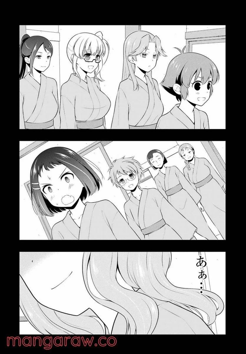 咲 -Saki- 第243話 - Page 2