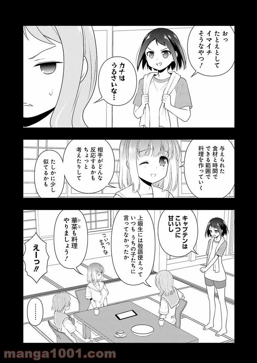 咲 -Saki- 第223話 - Page 7