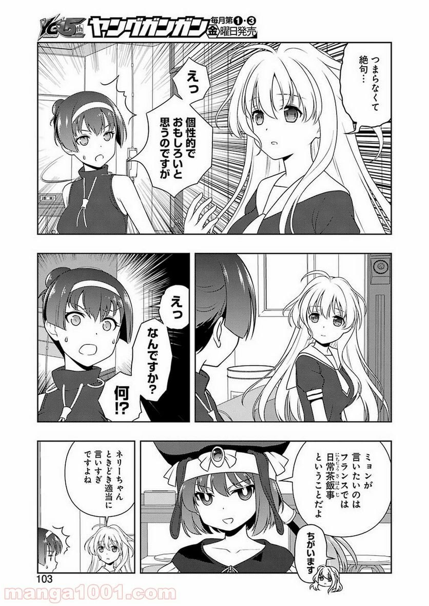 咲 -Saki- 第211話 - Page 5