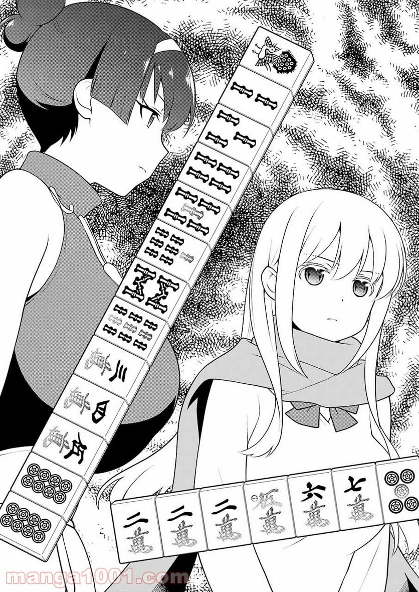 咲 -Saki- 第235話 - Page 11