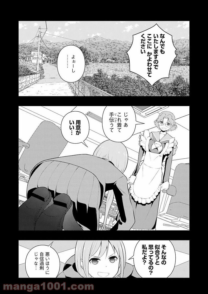 咲 -Saki- 第234話 - Page 4