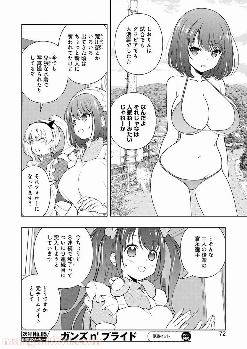 咲 -Saki- 第200話 - Page 4