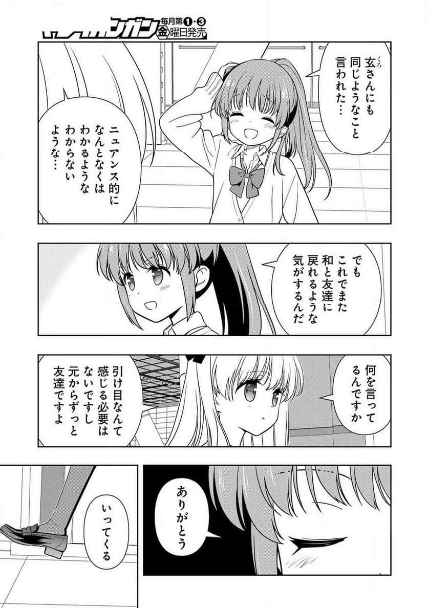 咲 -Saki- 第273話 - Page 15