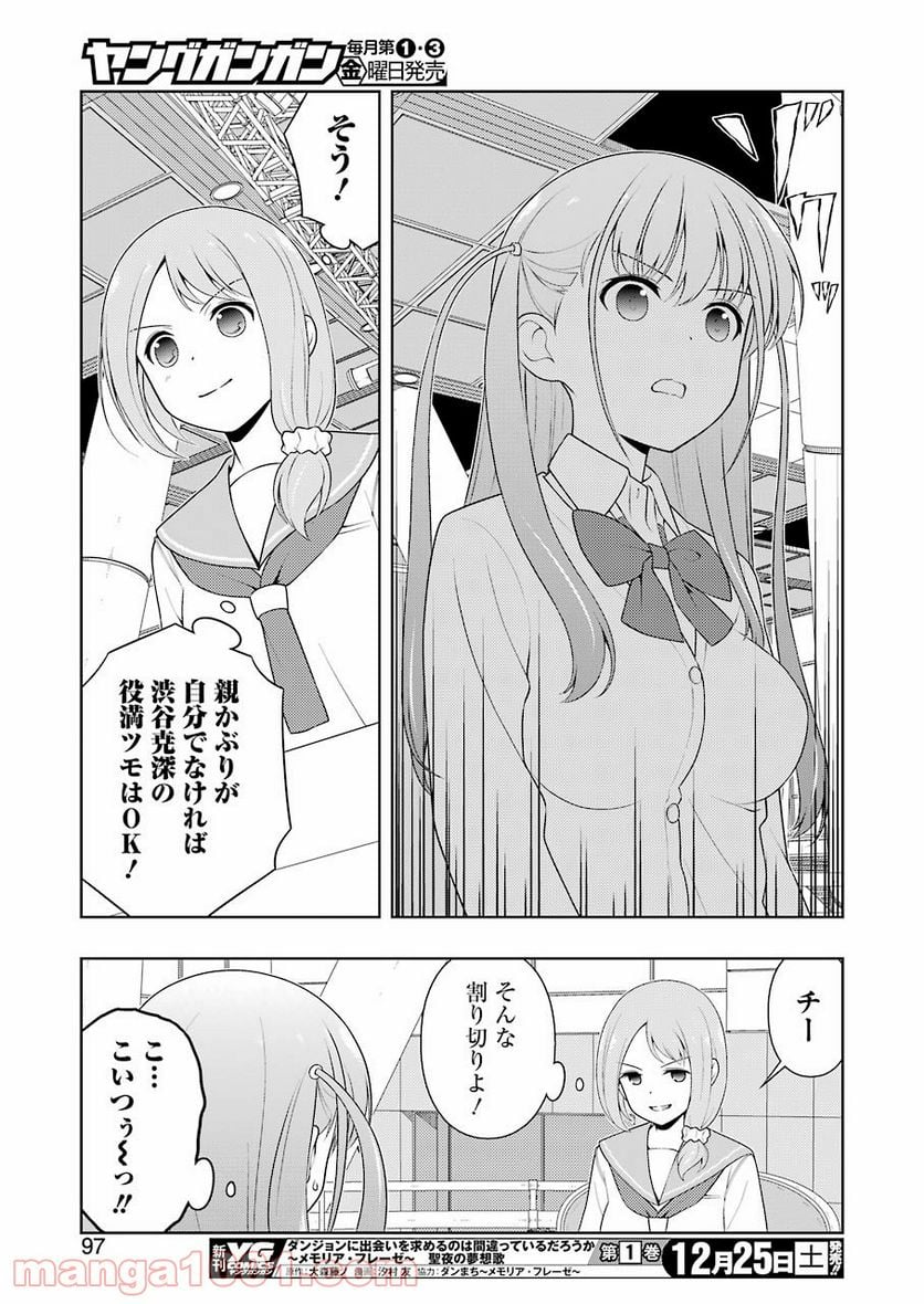 咲 -Saki- 第238話 - Page 15