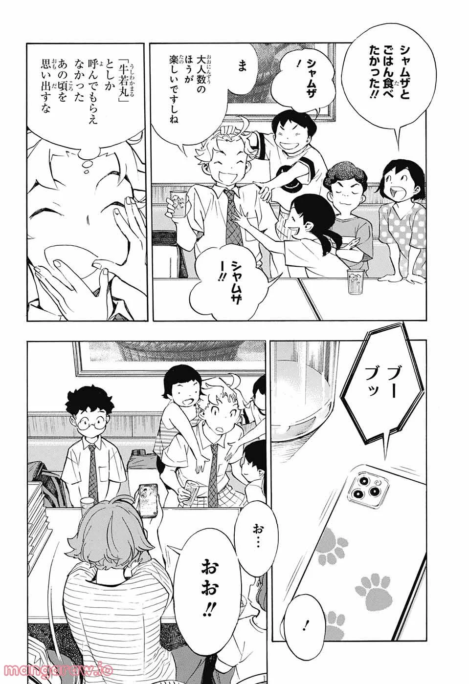 ショーハショーテン！ - 第12話 - Page 42