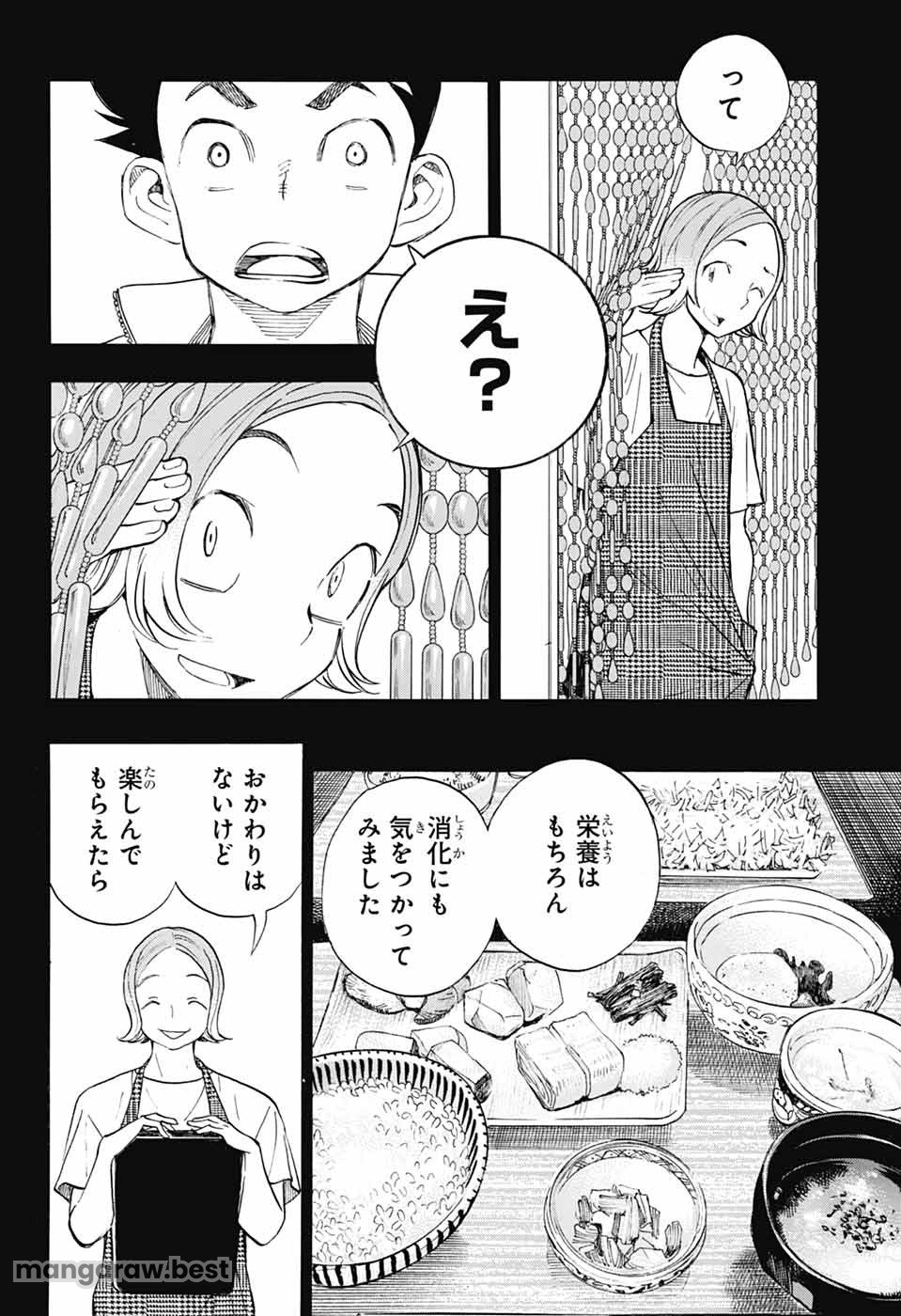 ショーハショーテン！ 第34話 - Page 12