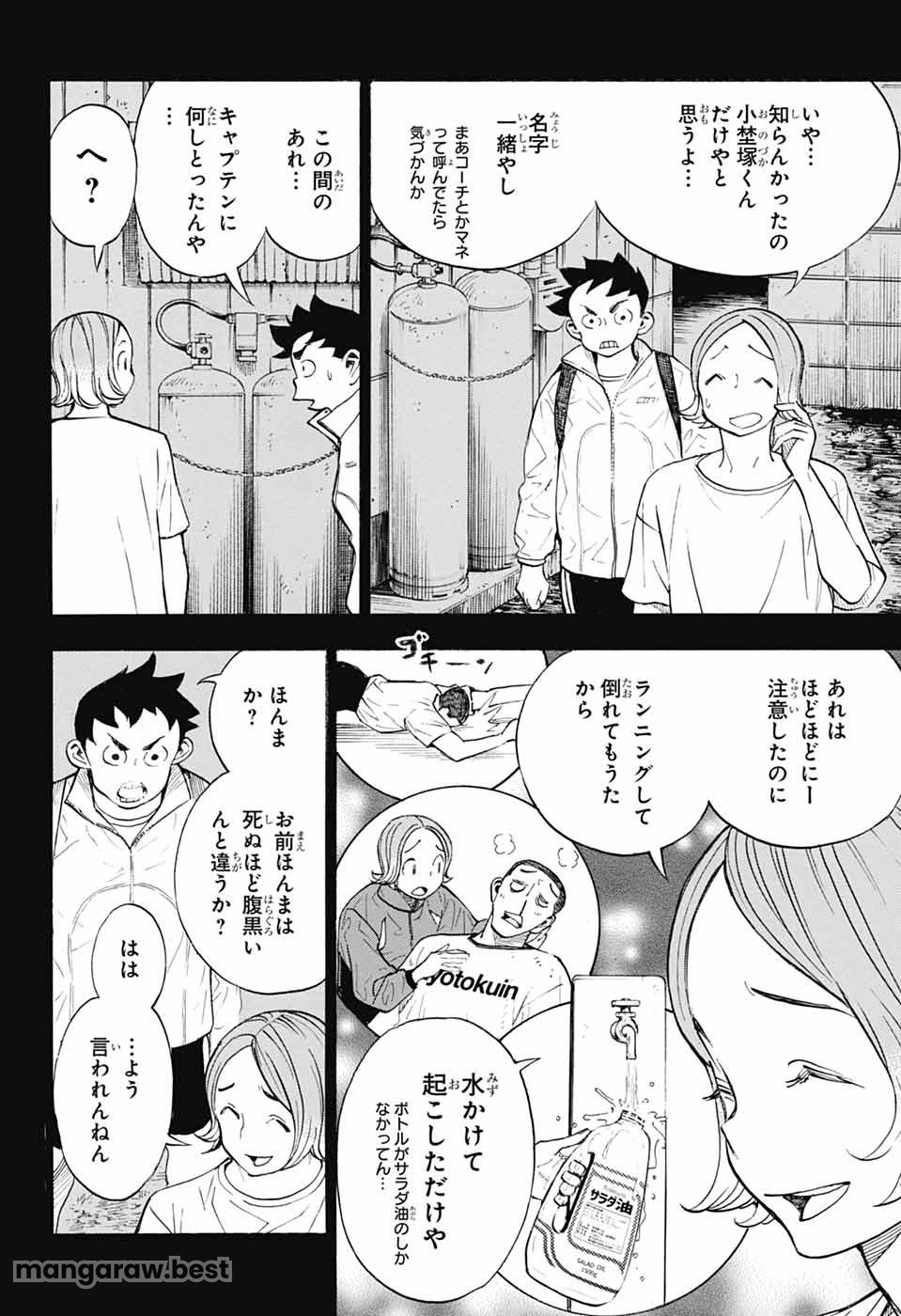 ショーハショーテン！ - 第34話 - Page 14