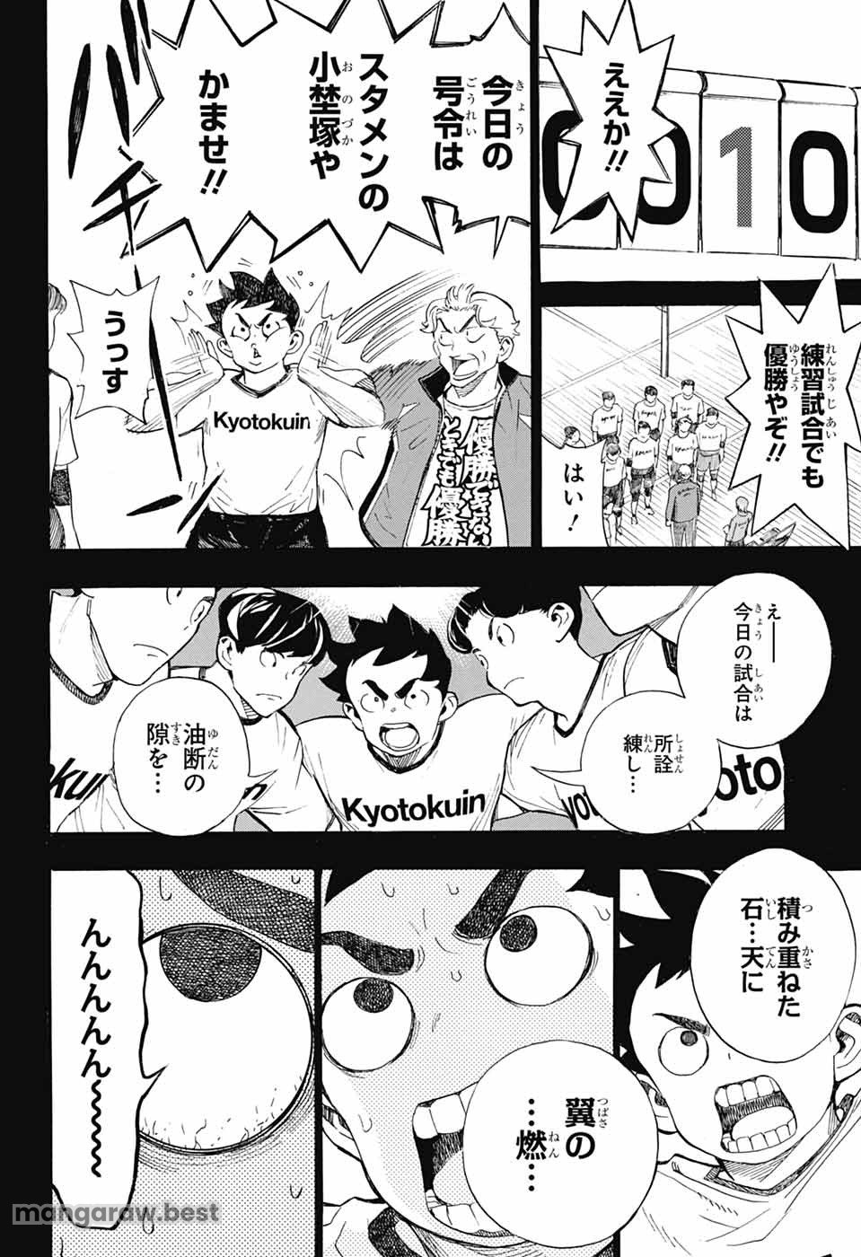 ショーハショーテン！ - 第34話 - Page 20