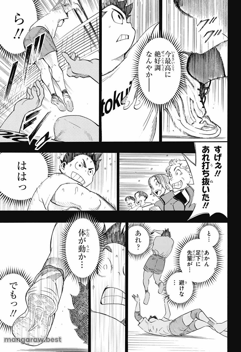 ショーハショーテン！ - 第34話 - Page 23