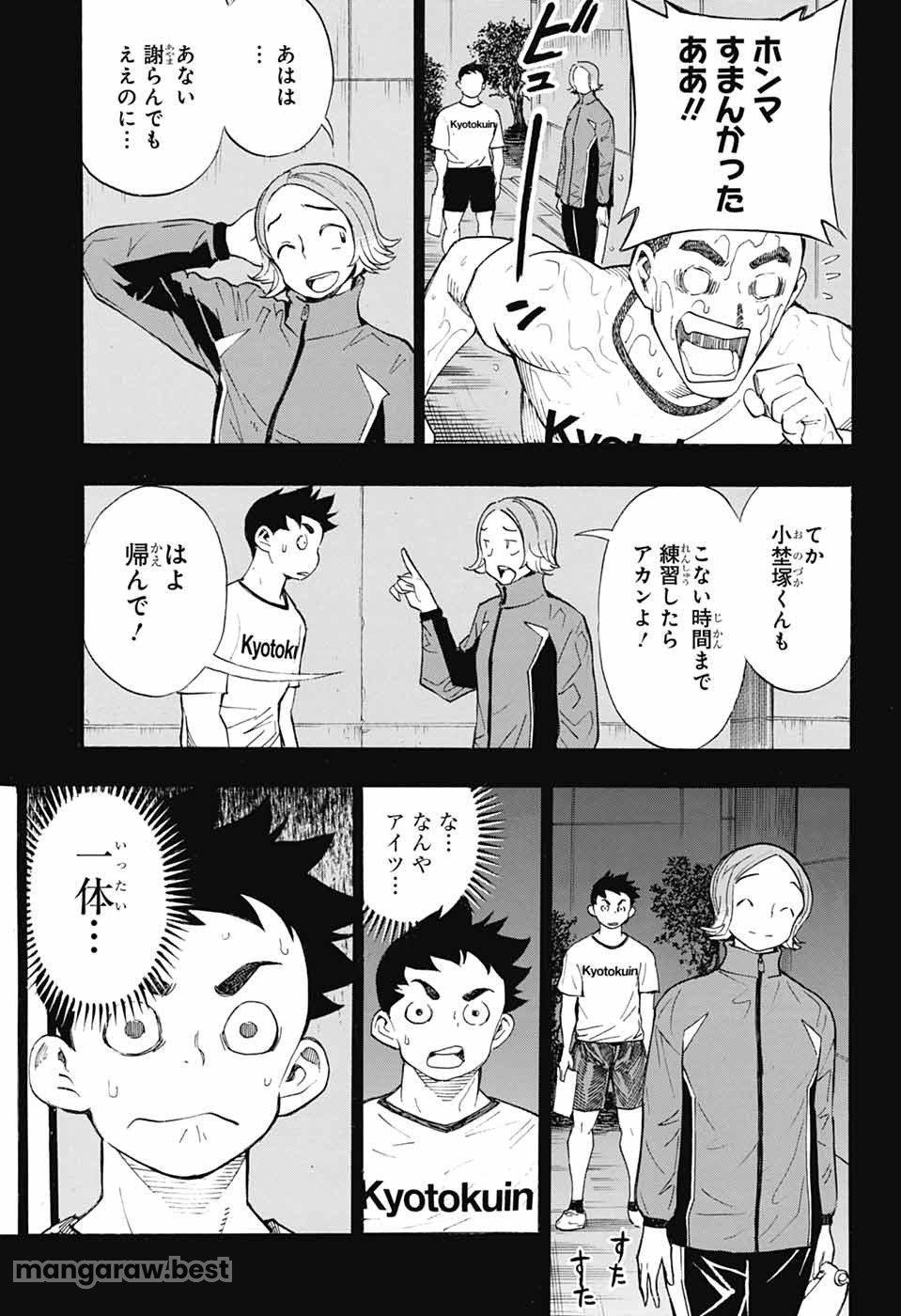 ショーハショーテン！ - 第34話 - Page 3