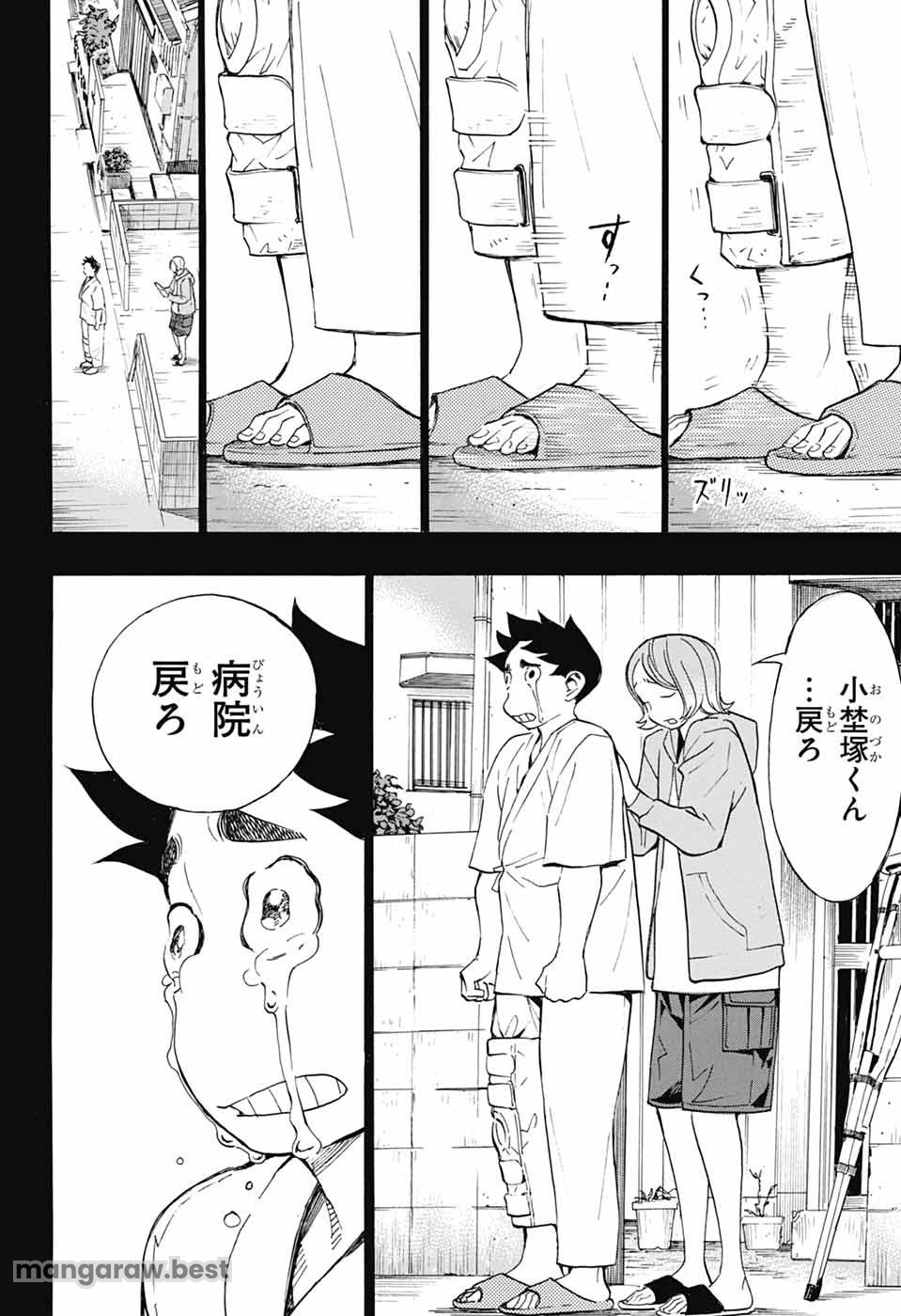 ショーハショーテン！ - 第34話 - Page 30