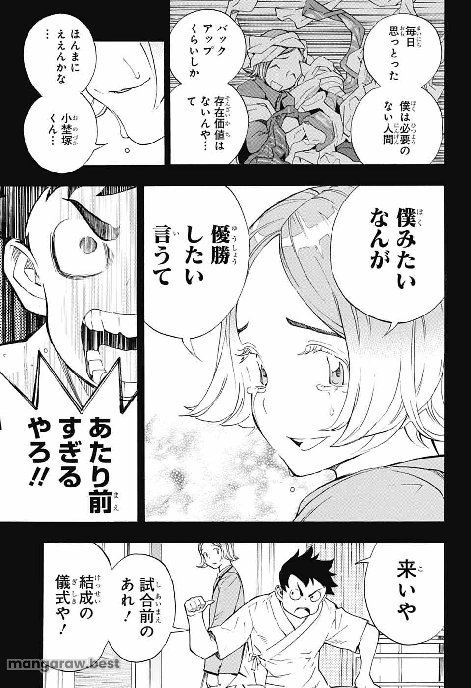 ショーハショーテン！ 第34話 - Page 43