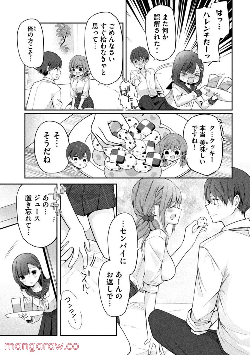 センパイ！ わざとじゃないんです！ 第4話 - Page 5