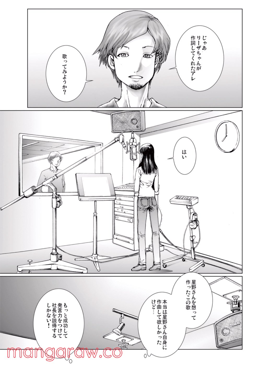 美少女アイドルを剥け! 第4話 - Page 61