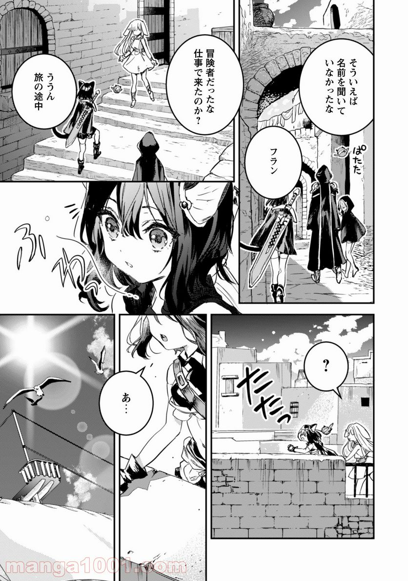 転生したら剣でした ANOTHER WISH 第11話 - Page 6