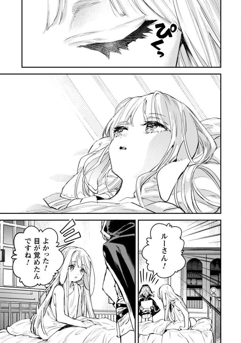 転生したら剣でした ANOTHER WISH 第29話 - Page 12