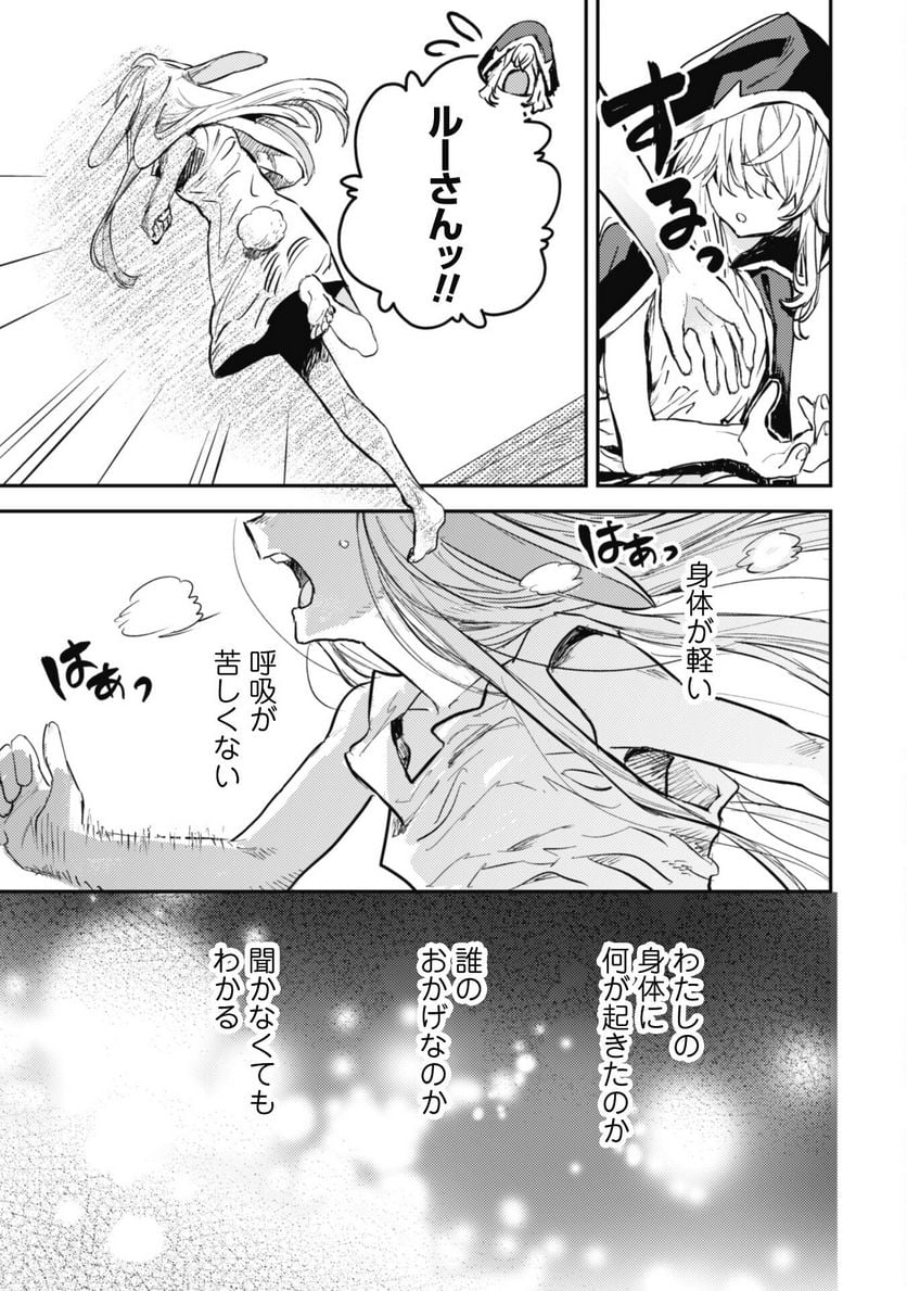 転生したら剣でした ANOTHER WISH 第29話 - Page 14