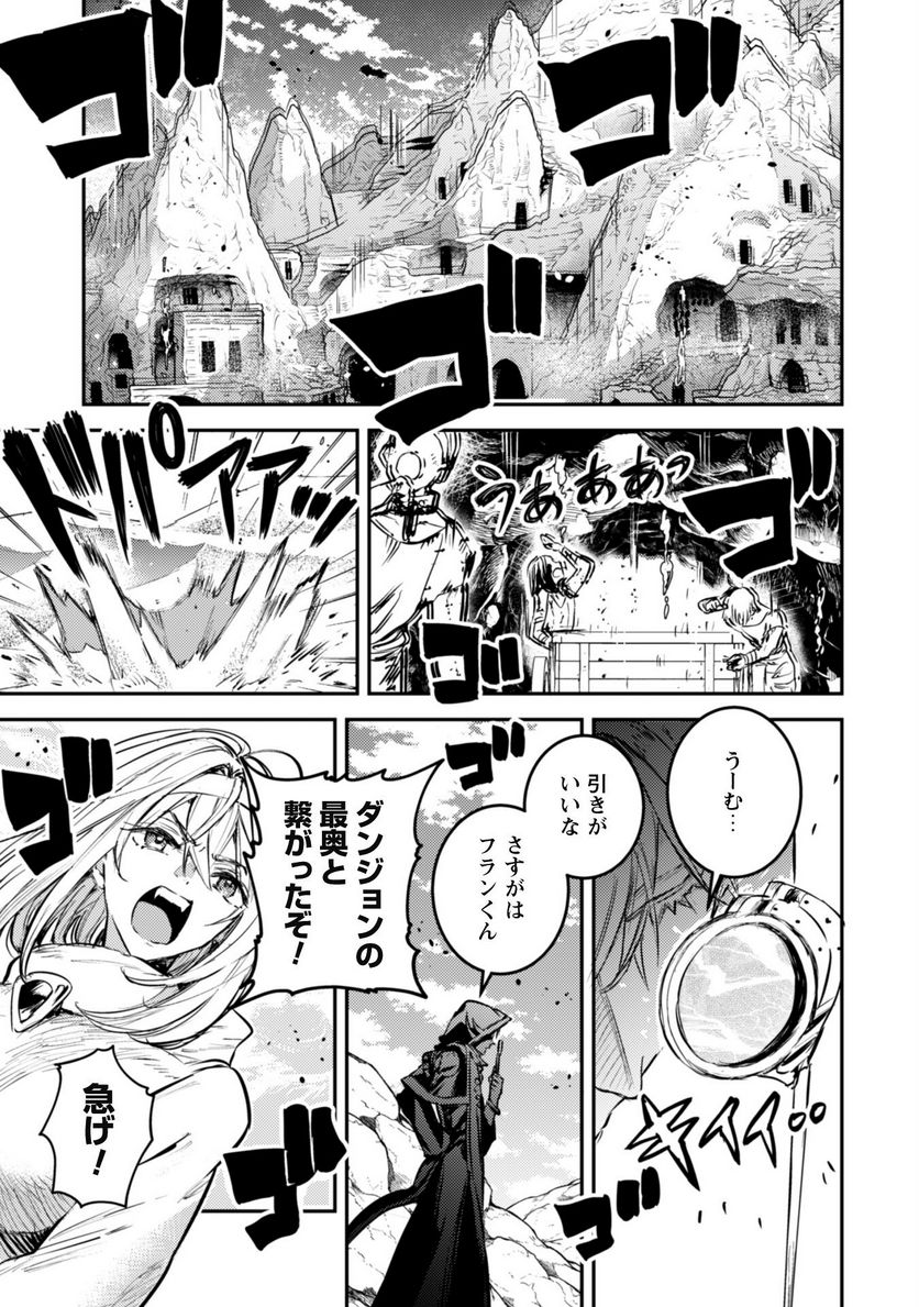 転生したら剣でした ANOTHER WISH 第27話 - Page 12