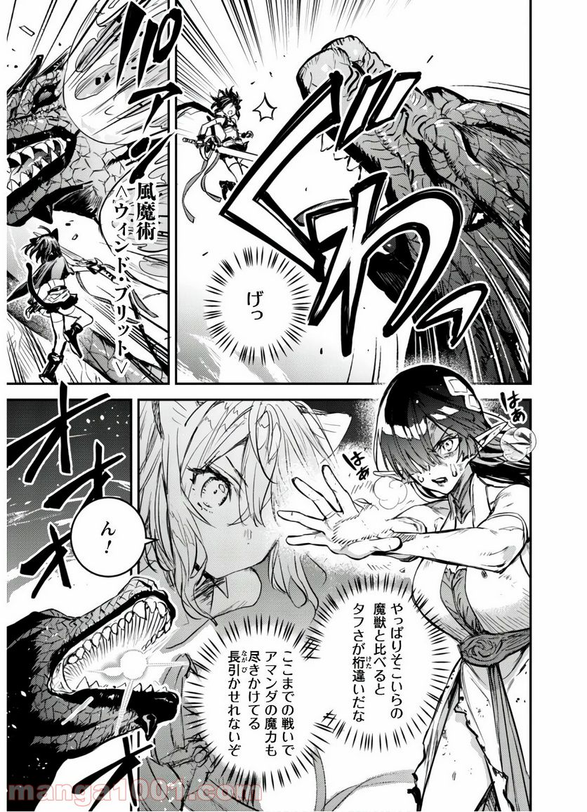 転生したら剣でした ANOTHER WISH 第8話 - Page 11