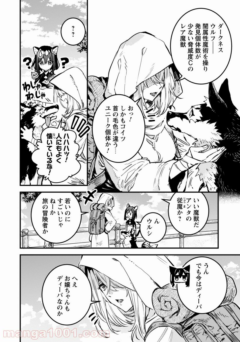 転生したら剣でした ANOTHER WISH 第19話 - Page 7