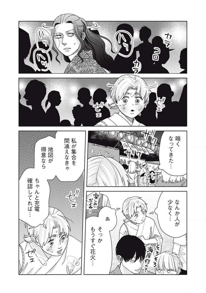 阿久津さんは推しに似ている 第19話 - Page 11