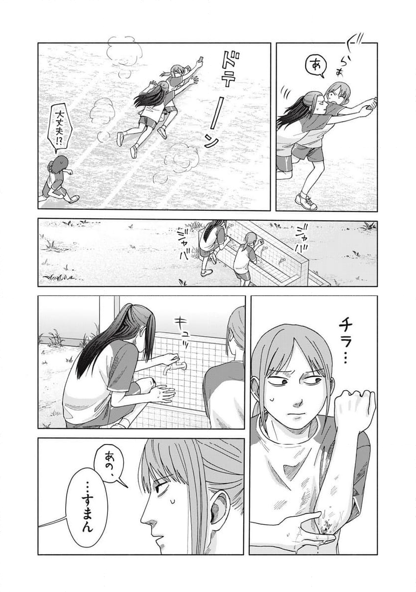 阿久津さんは推しに似ている 第24話 - Page 11