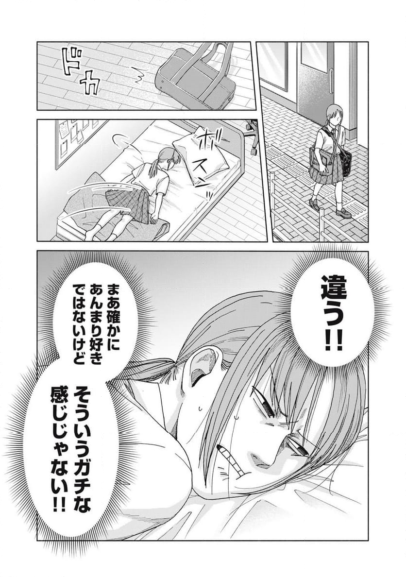 阿久津さんは推しに似ている 第24話 - Page 5