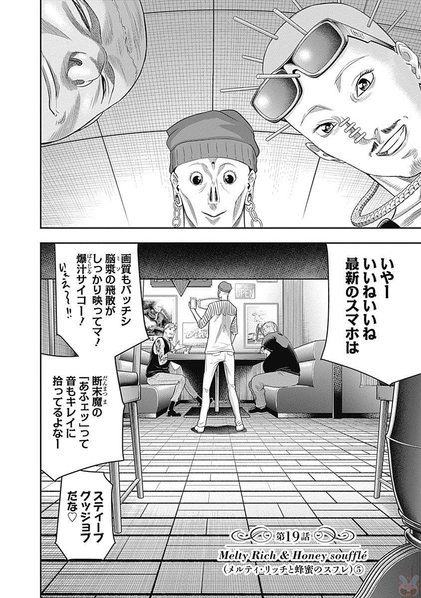 DINERダイナー 第19話 - Page 2