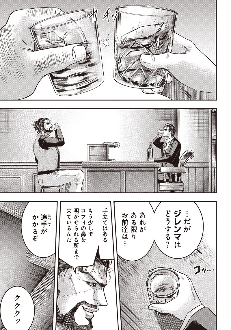 DINERダイナー - 第154話 - Page 3