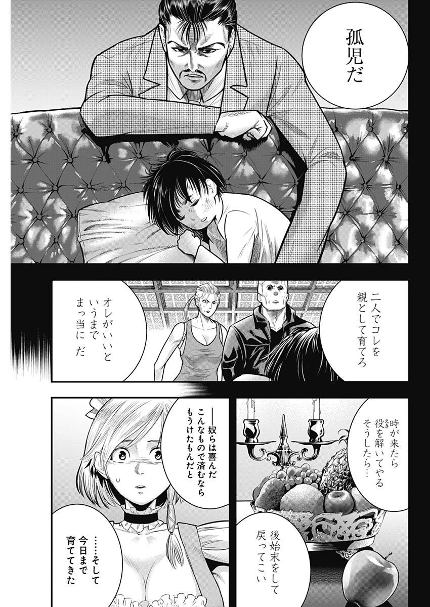 DINERダイナー - 第51話 - Page 13