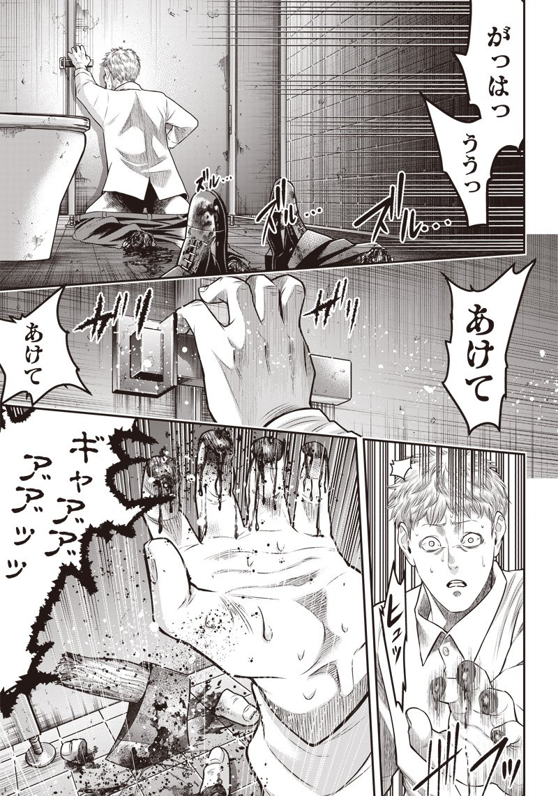 DINERダイナー 第134話 - Page 6