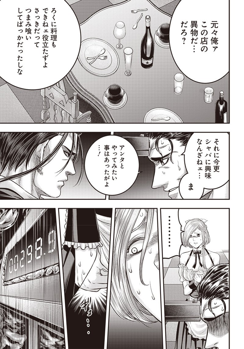 DINERダイナー 第163話 - Page 13